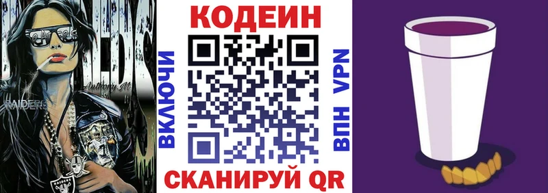 Codein Purple Drank Сольвычегодск