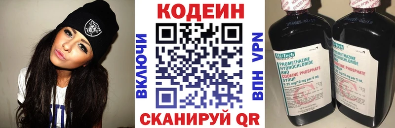 Codein напиток Lean (лин)  Купить где  Сольвычегодск 