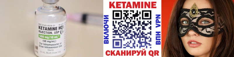 КЕТАМИН VHQ  Купить  Сольвычегодск 