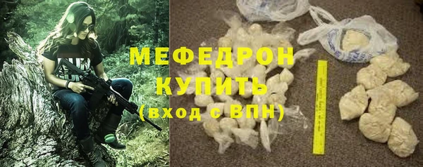 мефедрон Вязники