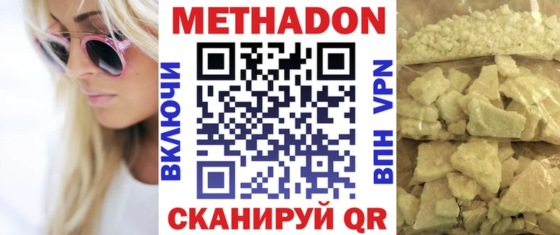 Метадон мёд  Купить закладки  Сольвычегодск 