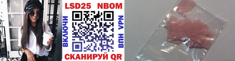 Марки 25I-NBOMe 1,5мг Купить Сольвычегодск
